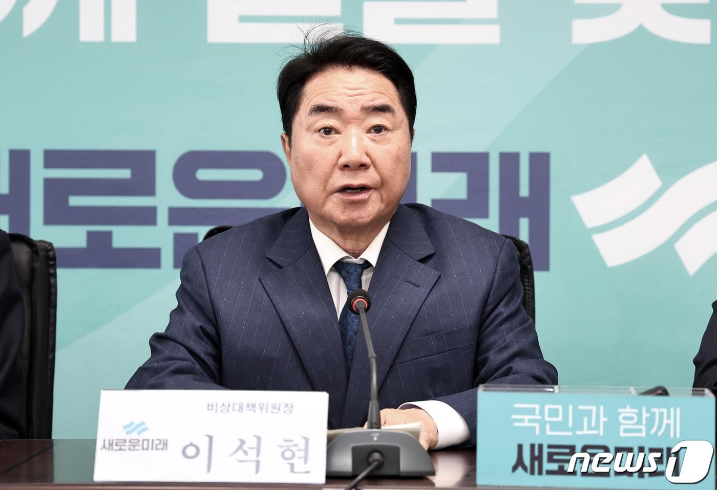 본문 이미지 - 이석현 새로운미래 비상대책위원장. 뉴스1 ⓒ News1 구윤성 기자