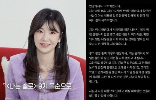 본문 이미지 - (ENA, SBS Plus '나는 SOLO, 그 후 사랑은 계속된다', 인스타그램 갈무리)