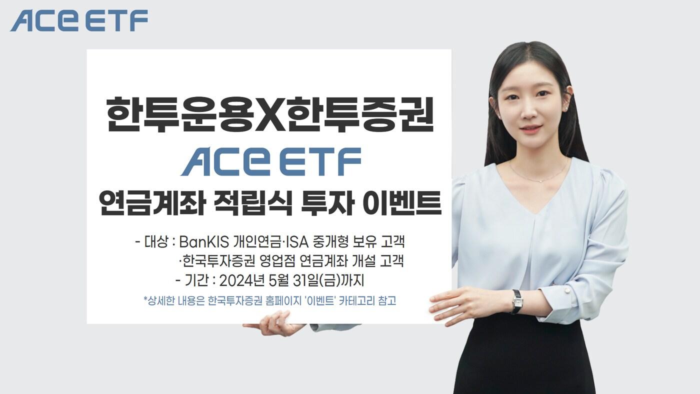 본문 이미지 - 한국투자신탁운용 제공