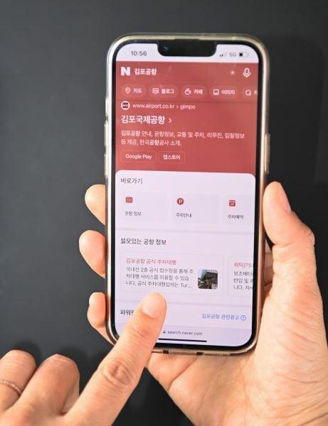 본문 이미지 - 한국공항공사 AI 정보제공서비스.(한국공항공사 제공)