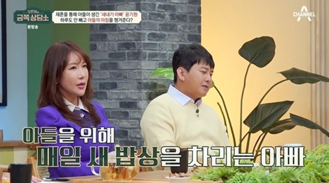 채널A '오은영의 금쪽 상담소' 방송 화면