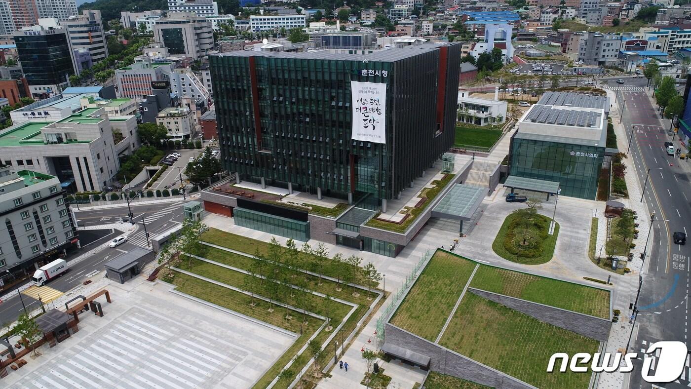 춘천시청.(뉴스1 DB)