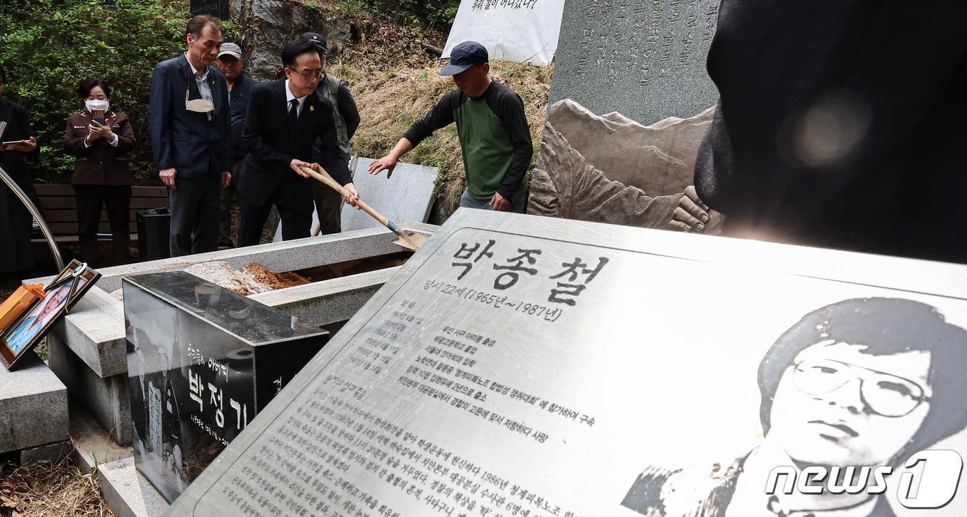 본문 이미지 - 19일 오후 경기 남양주시 마석모란공원에서 고 박종철 열사의 어머니 정차순 여사의 하관식이 엄수되고 있다. 2024.4.19/뉴스1 ⓒ News1 김도우 기자