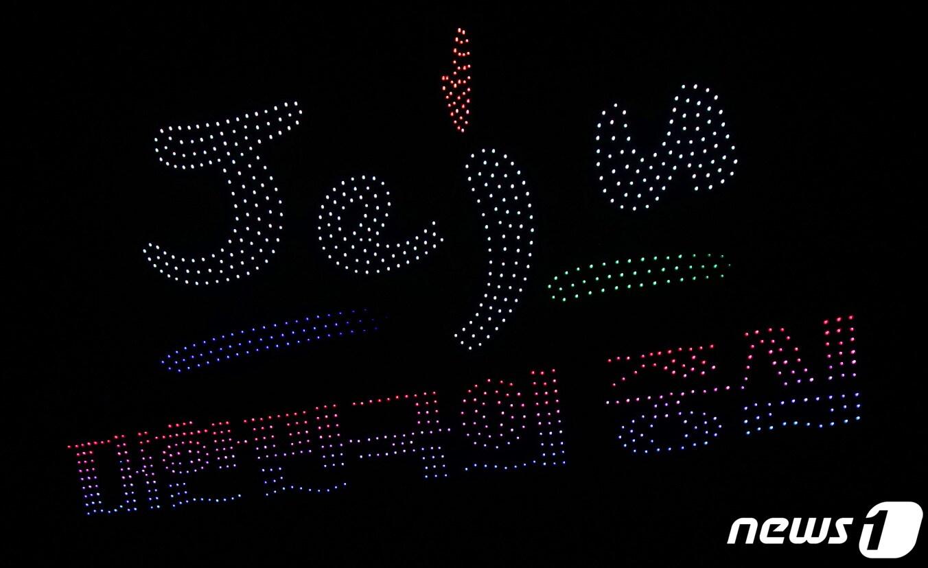 본문 이미지 - 제주 드론 라이트쇼 <자료사진> . 2024.4.19/뉴스1 ⓒ News1 오현지 기자