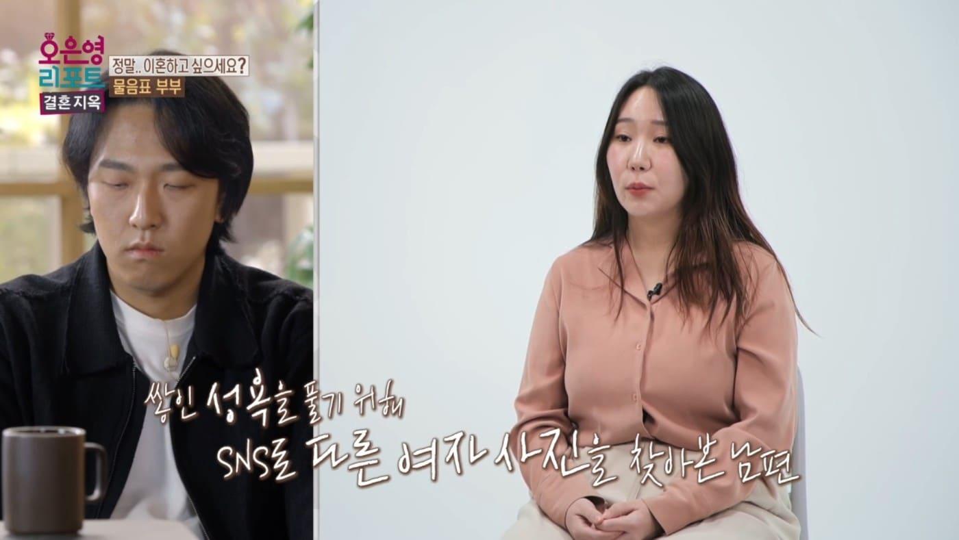 ('오은영 리포트-결혼지옥' 갈무리)