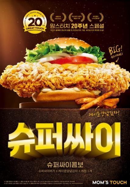 본문 이미지 - (맘스터치 제공)