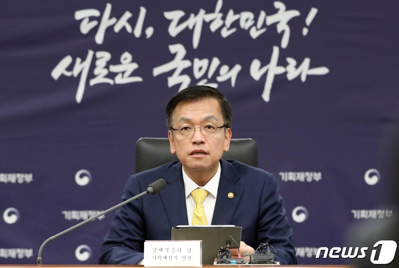 최상목 경제부총리 겸 기획재정부 장관. 2024.4.2/뉴스1 ⓒ News1 김기남 기자