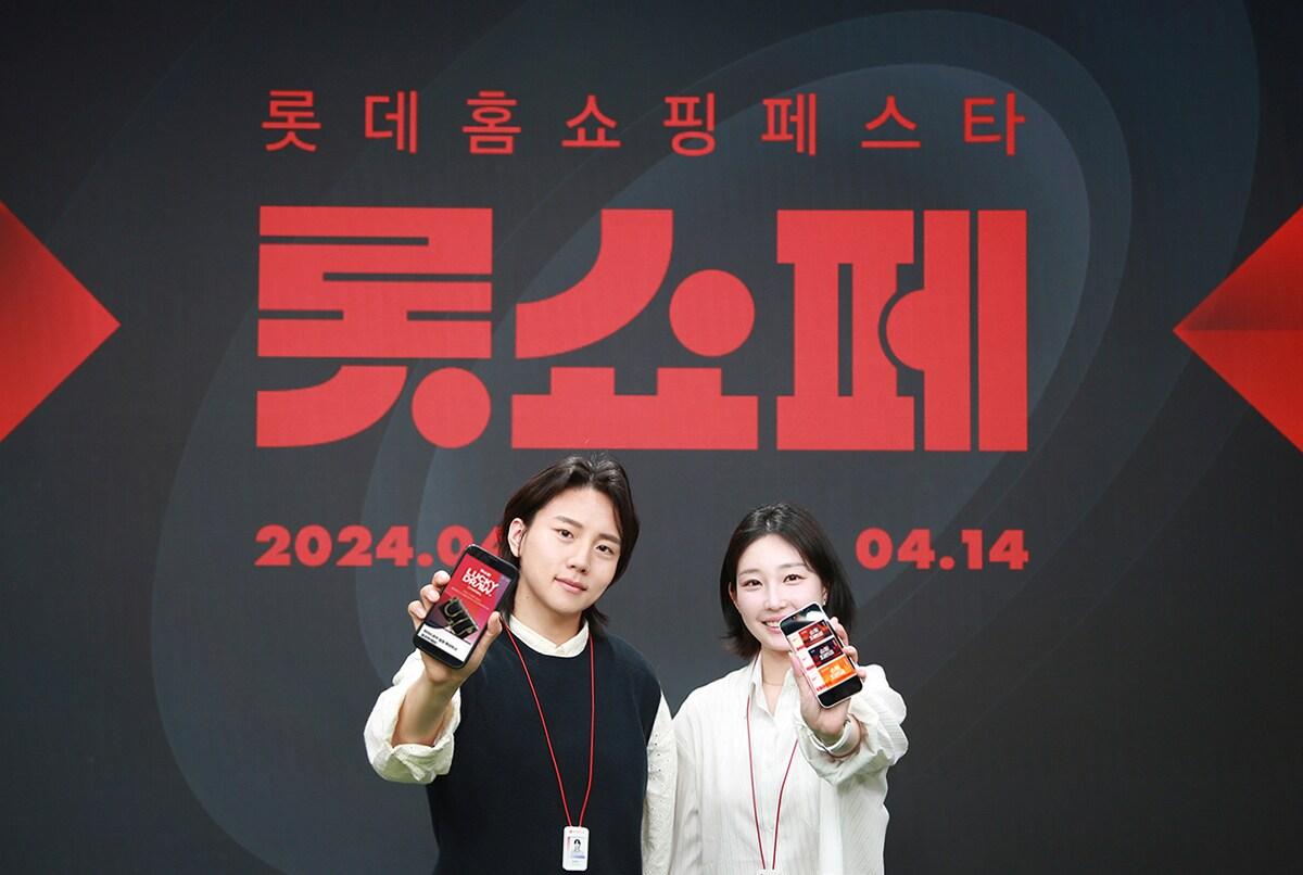 본문 이미지 - (롯데홈쇼핑 제공).