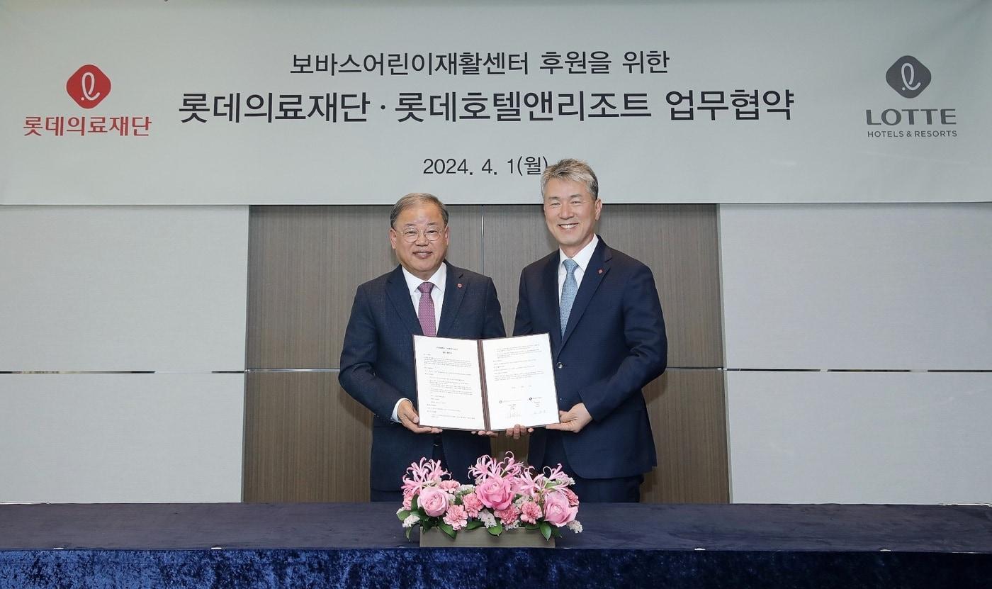 김천주 롯데의료재단 이사장(왼쪽)과 김태홍 롯데호텔앤리조트 대표.(롯데호텔앤리조트 제공)