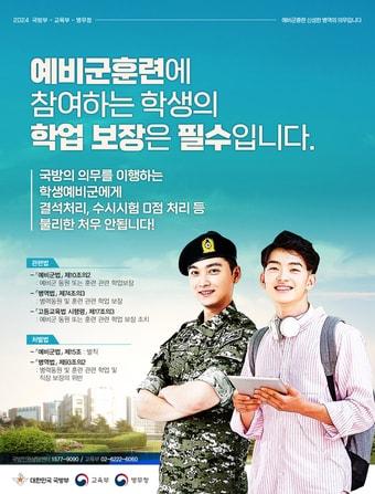 본문 이미지 - (국방부 제공)