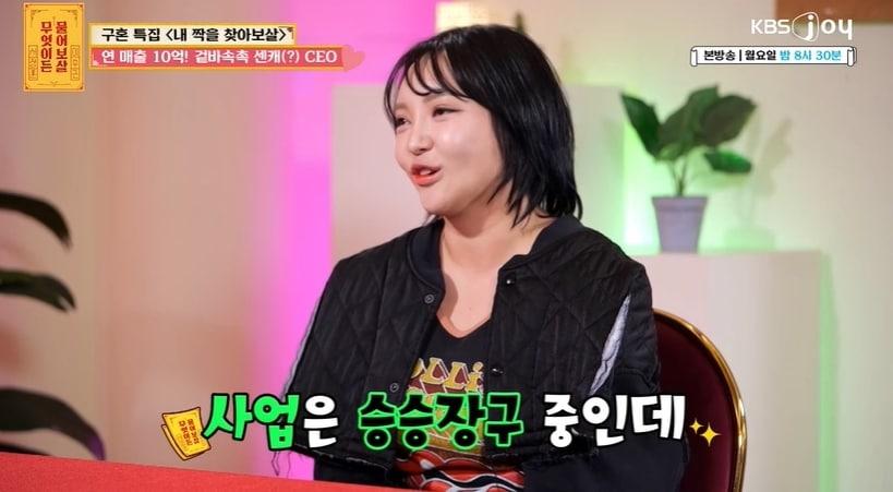 본문 이미지 - KBS Joy '무엇이든 물어보살' 방송 화면 갈무리