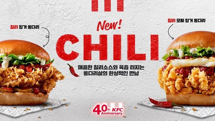 본문 이미지 - (KFC 제공)