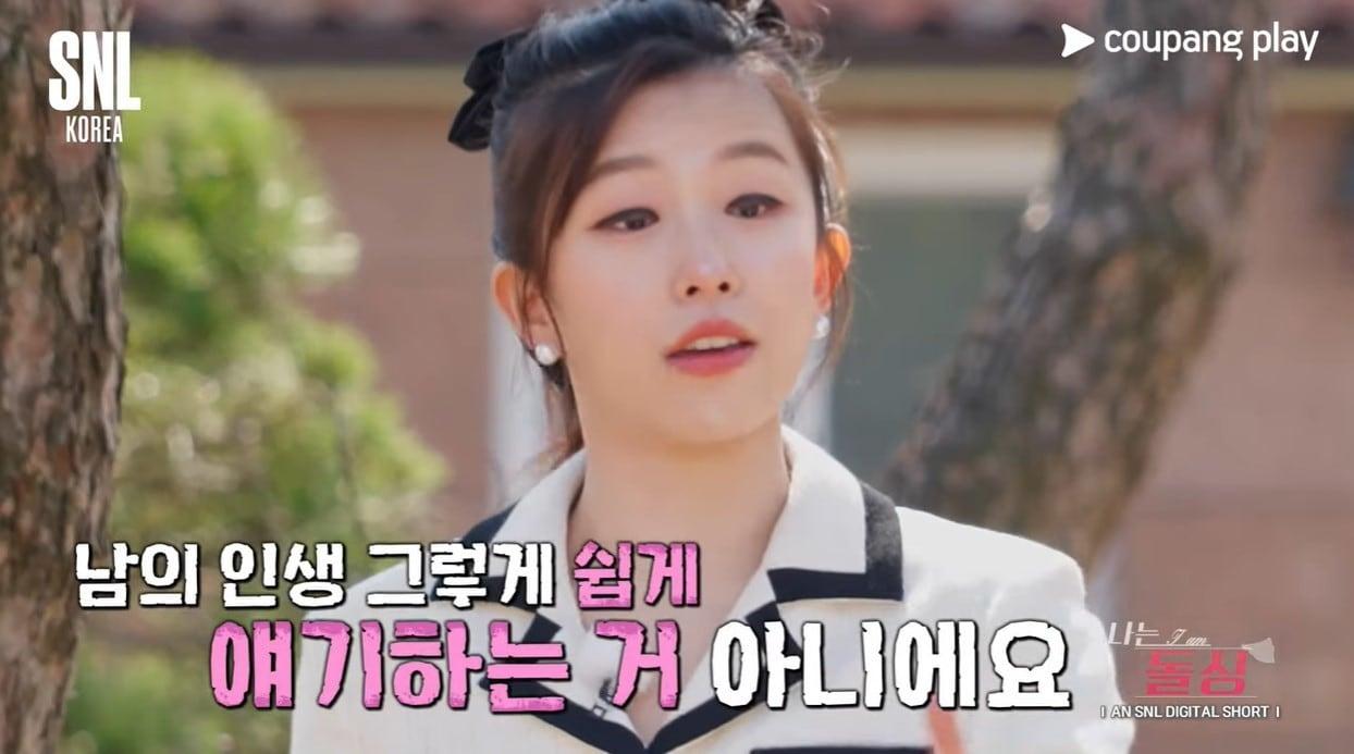 본문 이미지 - '나는 솔로' 16기 영숙으로 분한 배우 윤가이. (쿠팡플레이 'SNL 코리아 5' 갈무리)