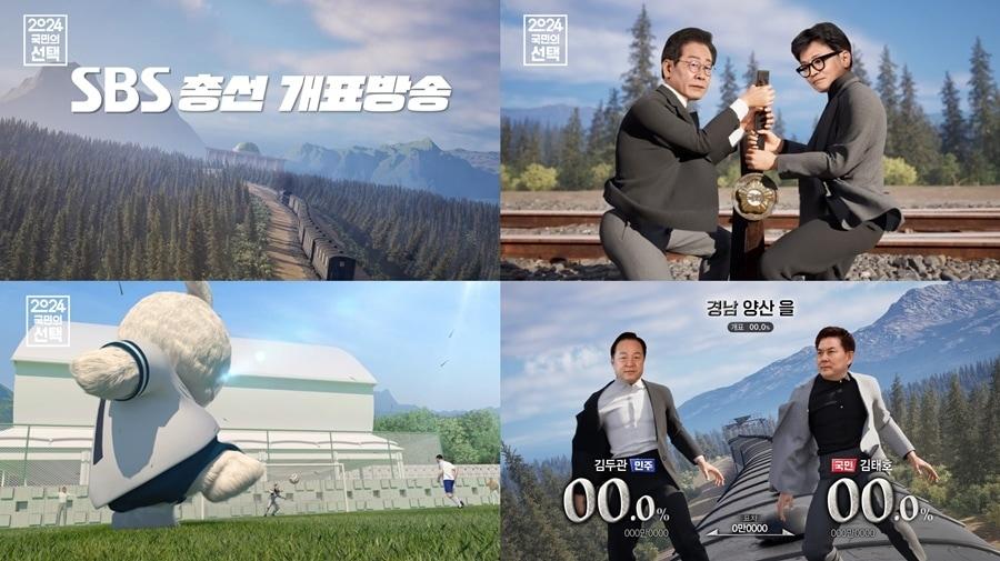 본문 이미지 - SBS 4.10 총선