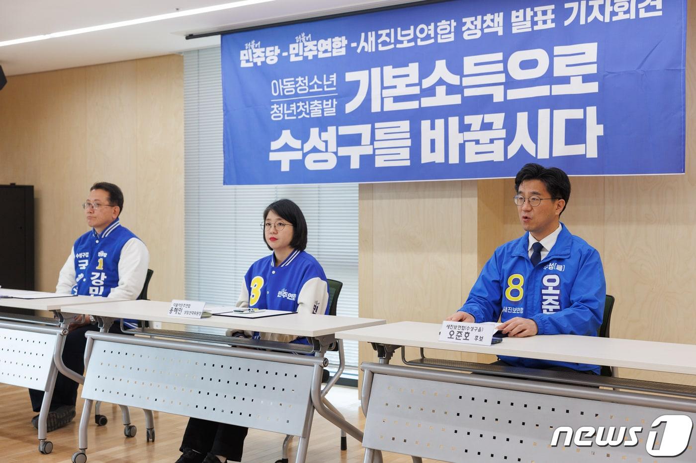 본문 이미지 - 용혜인 더불어민주연합 공동상임선거대책위원장(가운데)이 2일 대구를 찾아 '아동청소년 기본소득' 정책공약을 제시했다. (새진보연합 제공) 2024.4.2/뉴스1