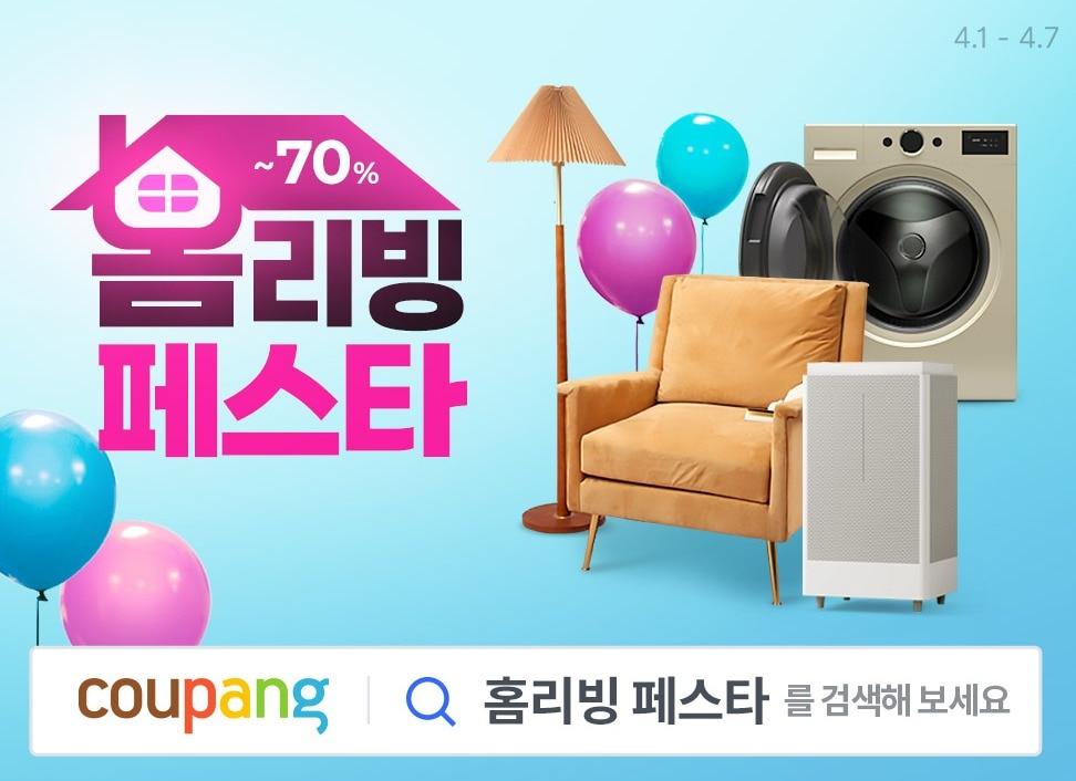 본문 이미지 - (쿠팡 제공)