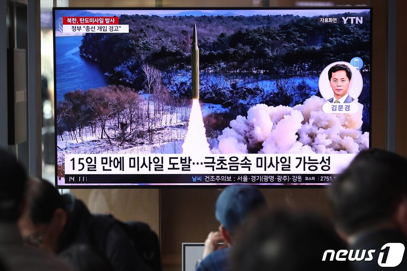 본문 이미지 - 2일 오후 서울역 대합실에서 시민들이 북한의 탄도미사일 발사 관련 뉴스를 시청하고 있다. (사진은 기사 내용과 무관함) / 뉴스1 ⓒ News12024.4.2/뉴스1 ⓒ News1 이광호 기자