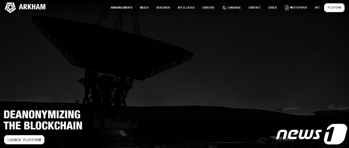 인공지능(AI) 기반 온체인 데이터 분석 플랫폼 아캄. (아캄 공식 홈페이지 캡처)