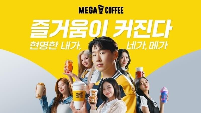 본문 이미지 - (메가MGC커피 제공)