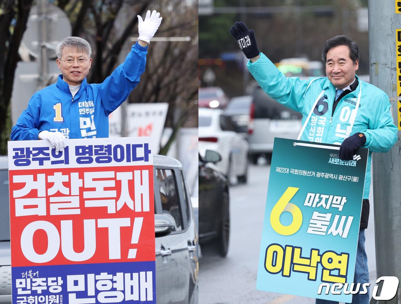 본문 이미지 - 22대 총선 광주 광산을 선거구 더불어민주당 민형배 후보와 새로운미래 이낙연 후보 출근길 인사.2024.3.26/뉴스1