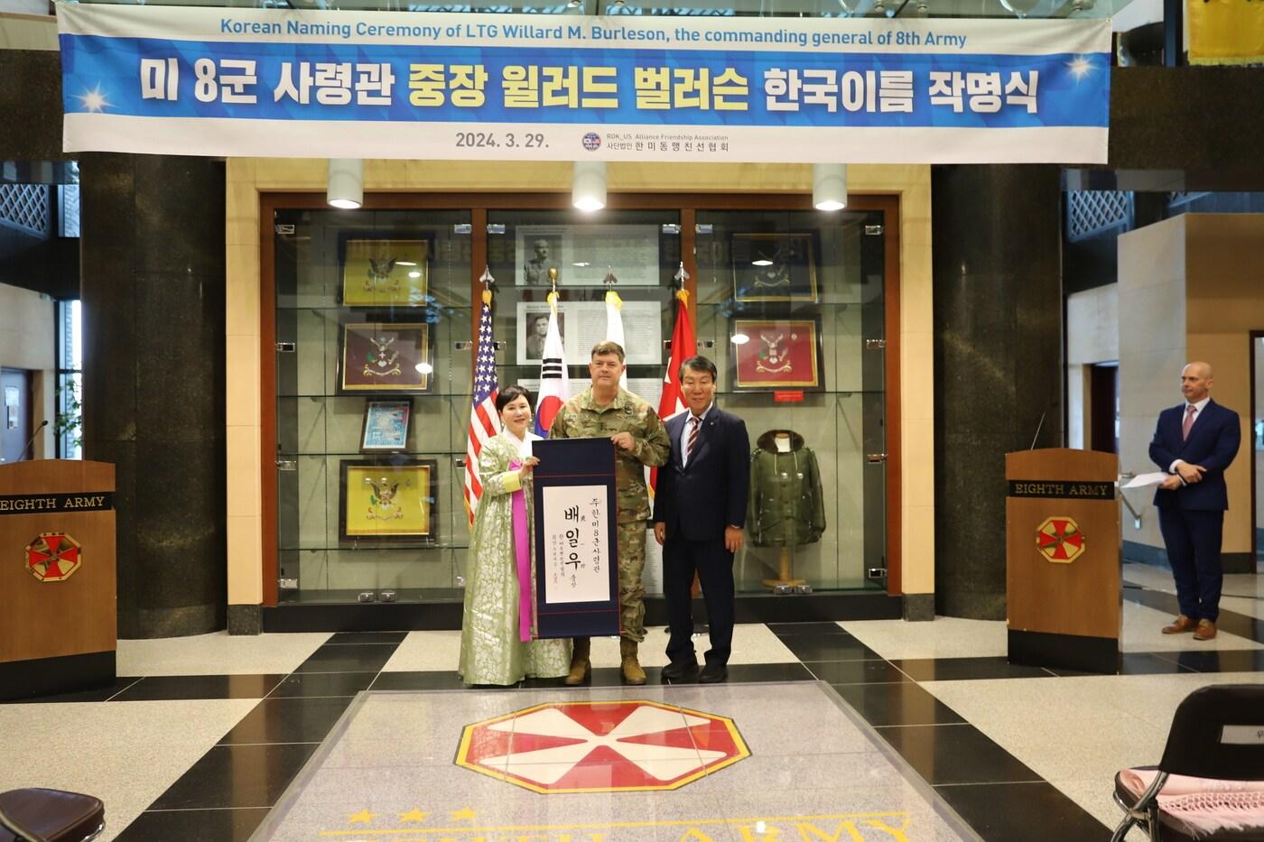 본문 이미지 - 한미동맹재단과 한미동맹친선협회가 3월 29일 경기 평택 캠프 험프리스에서 윌러드 벌러슨 미 8군사령관에게 한국 이름을 선사한 후 기념촬영을 하고 있다.(한미동맹재단 제공)