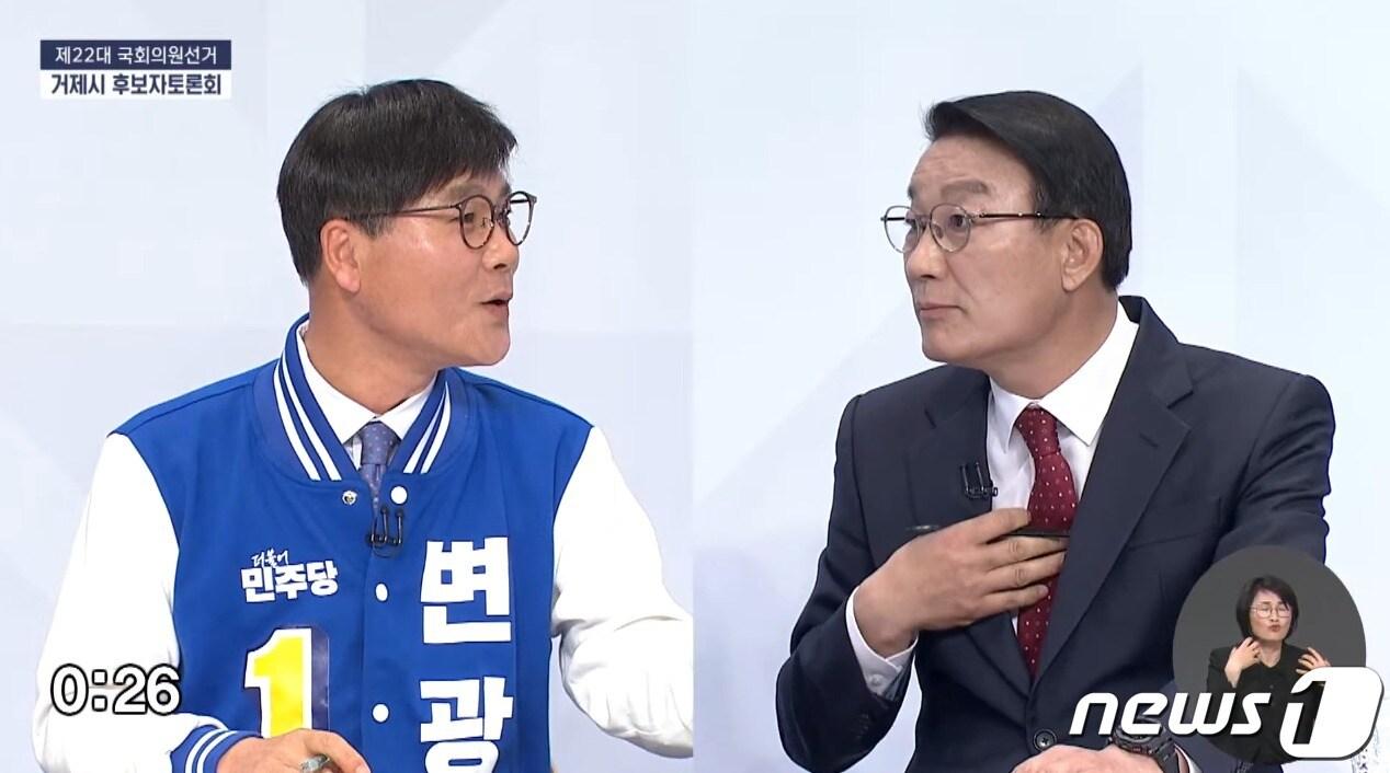 본문 이미지 - (왼쪽부터)더불어민주당 변광용 후보와 국민의힘 서일준 후보가 2일 MBC경남에서 열린 제22대 국회의원선거 거제 후보자 TV 토론회에서 발언하고 있다.(MBC경남 갈무리)
