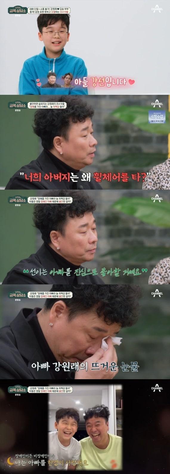 본문 이미지 - 채널A '오은영의 금쪽 상담소'