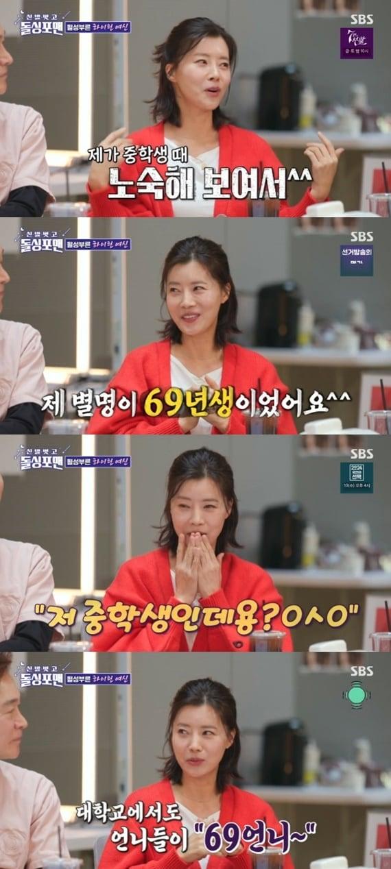 본문 이미지 - SBS '신발 벗고 돌싱포맨' 캡처