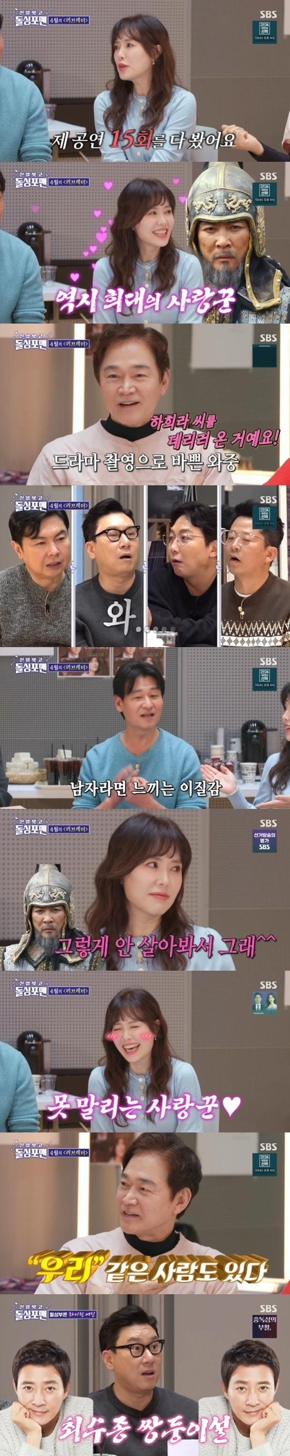 본문 이미지 - SBS '신발 벗고 돌싱포맨' 캡처