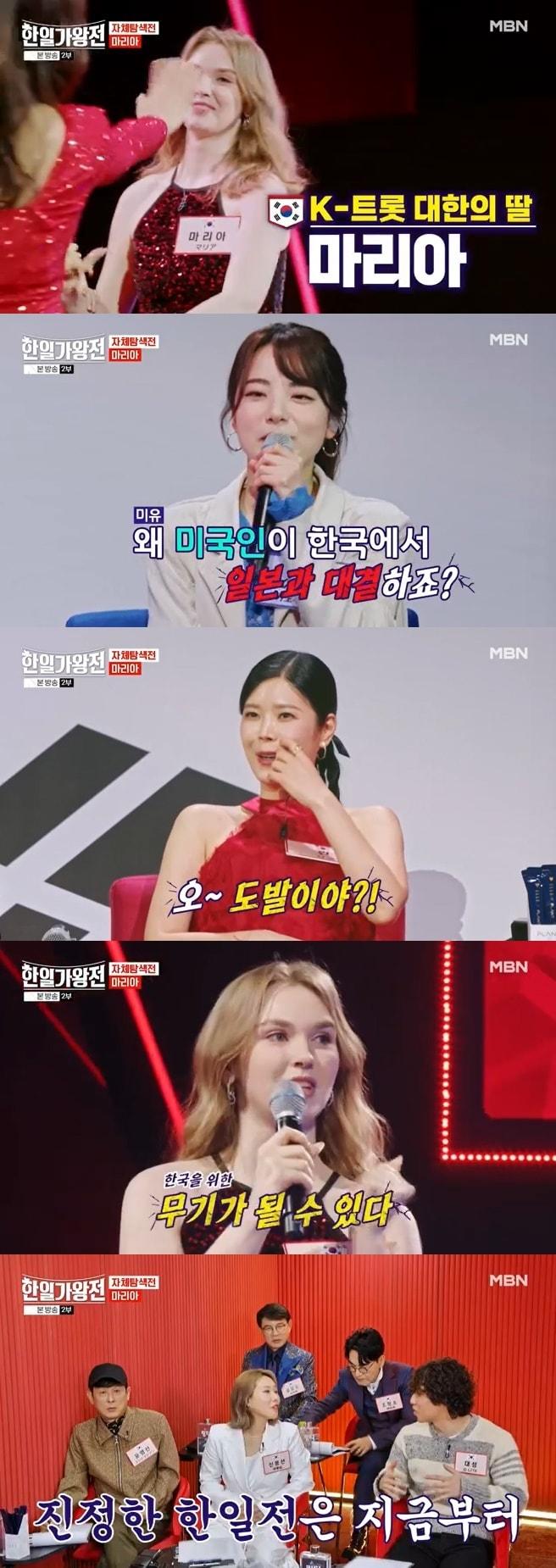 본문 이미지 - MBN '한일가왕전' 캡처