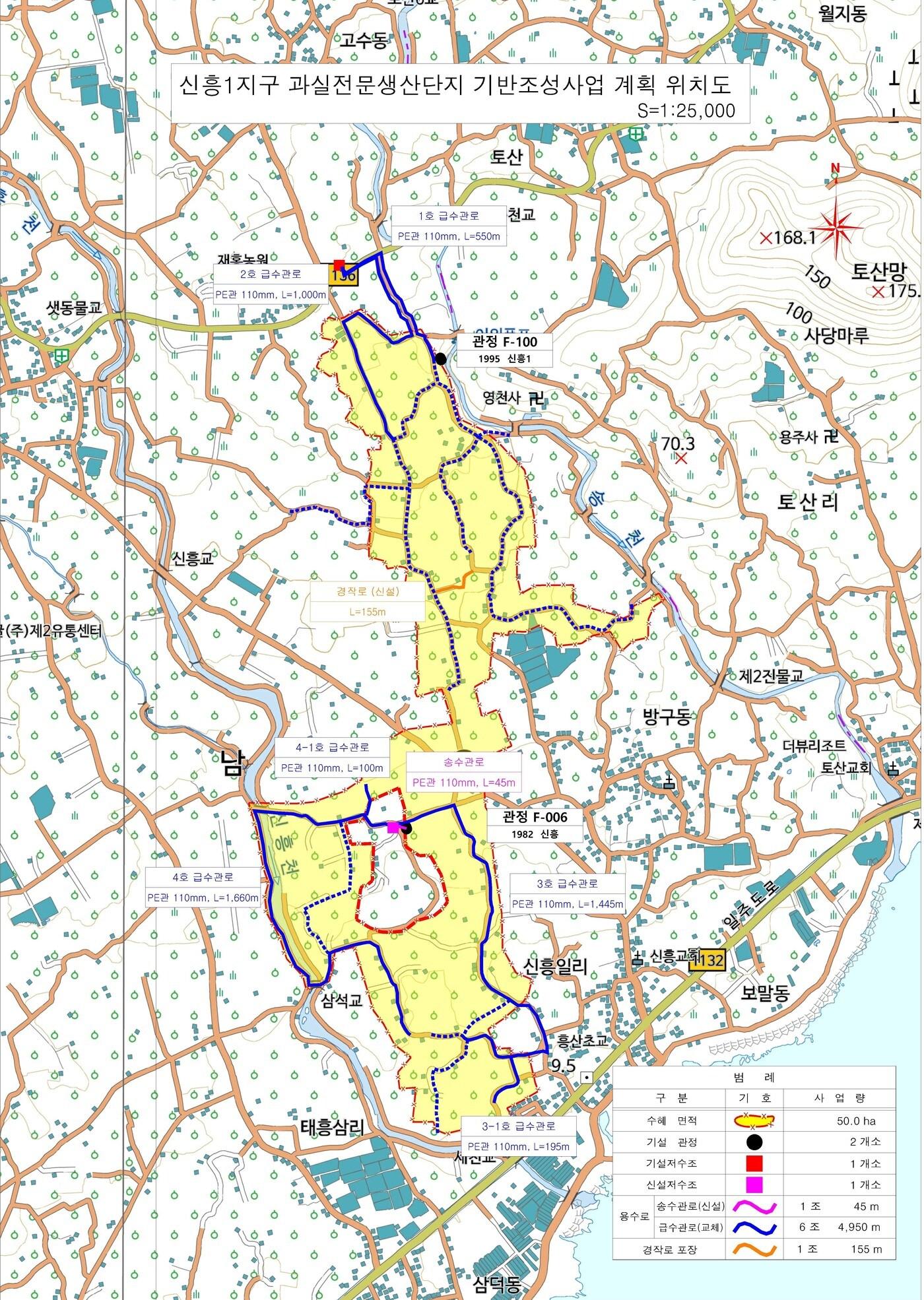 본문 이미지 - 제주 서귀포시 남원읍 신흥1리 과실전문생산단지 기반조성사업 계획 위치도.(서귀포시 제공)