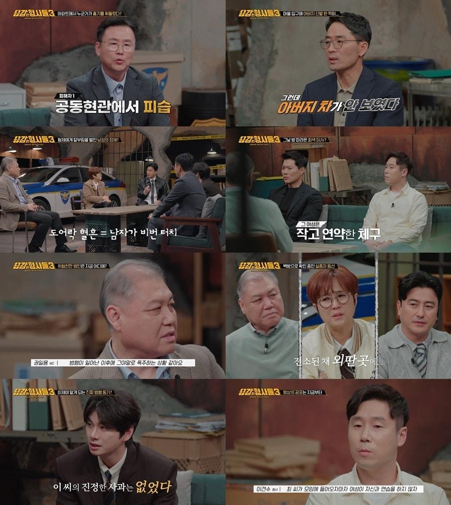 본문 이미지 - '용감한 형사들' 방송화면 캡처
