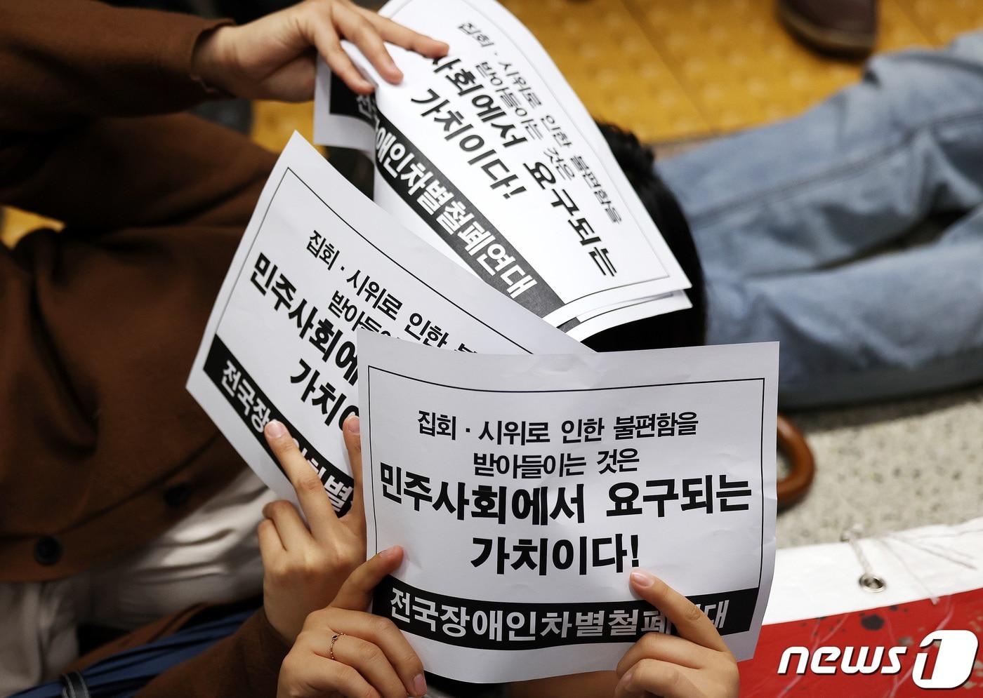 서울 지하철 4호선 한성대입구역에서 전국장애인차별철폐연대&#40;전장연&#41; 관계자들이 승강장에 누워 장애인권리 입법을 촉구하는 ‘다이인’&#40;die-in&#41; 퍼포먼스를 하고 있다.  2024.4.20/뉴스1 ⓒ News1 박지혜 기자