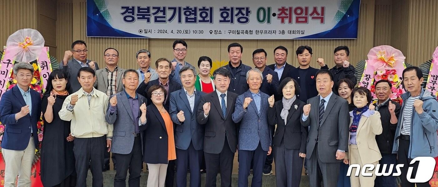 유능종 변호사가 20일 경북걷기협회 3대 회장으로 취임한 뒤 임원, 회원들과 기념사진을 찍고 있다. 20224.4.20/뉴스1