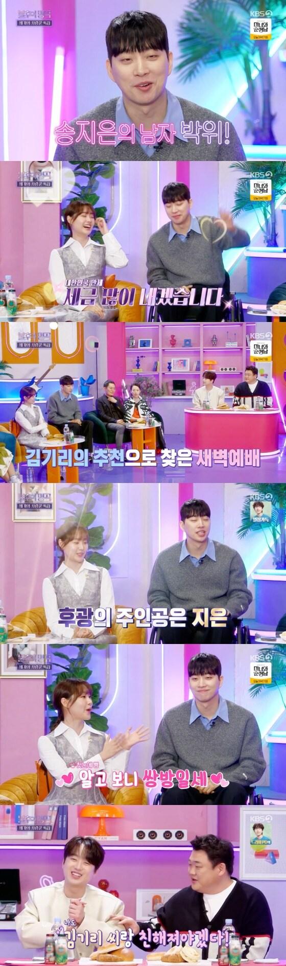 본문 이미지 -  '불후의 명곡'  방송화면 갈무리