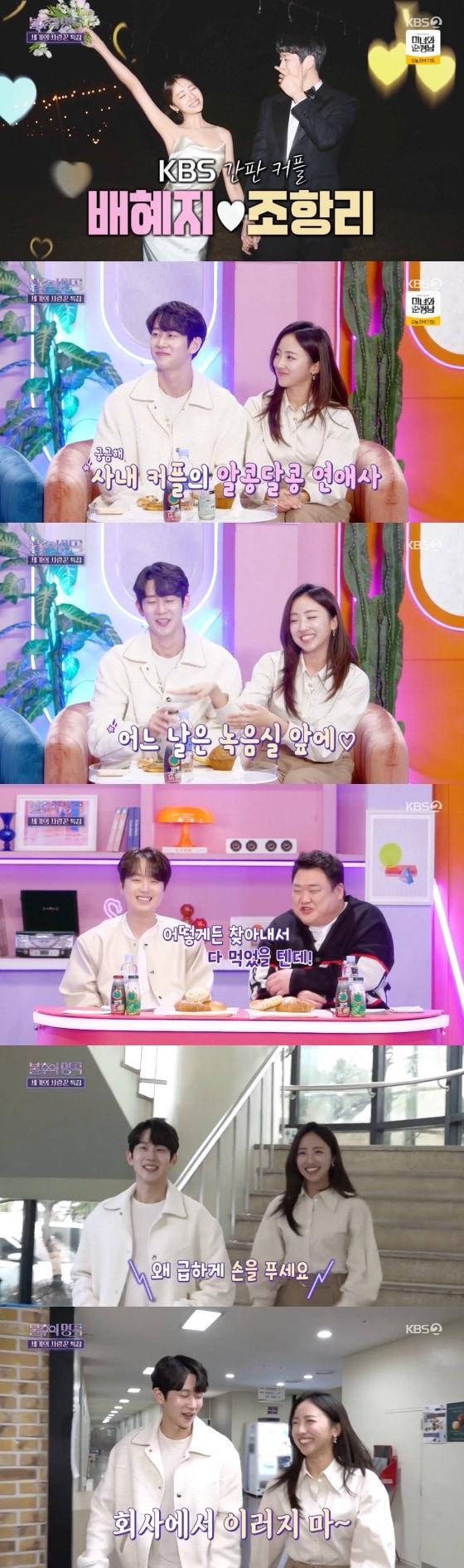 본문 이미지 -  '불후의 명곡'  방송화면 갈무리