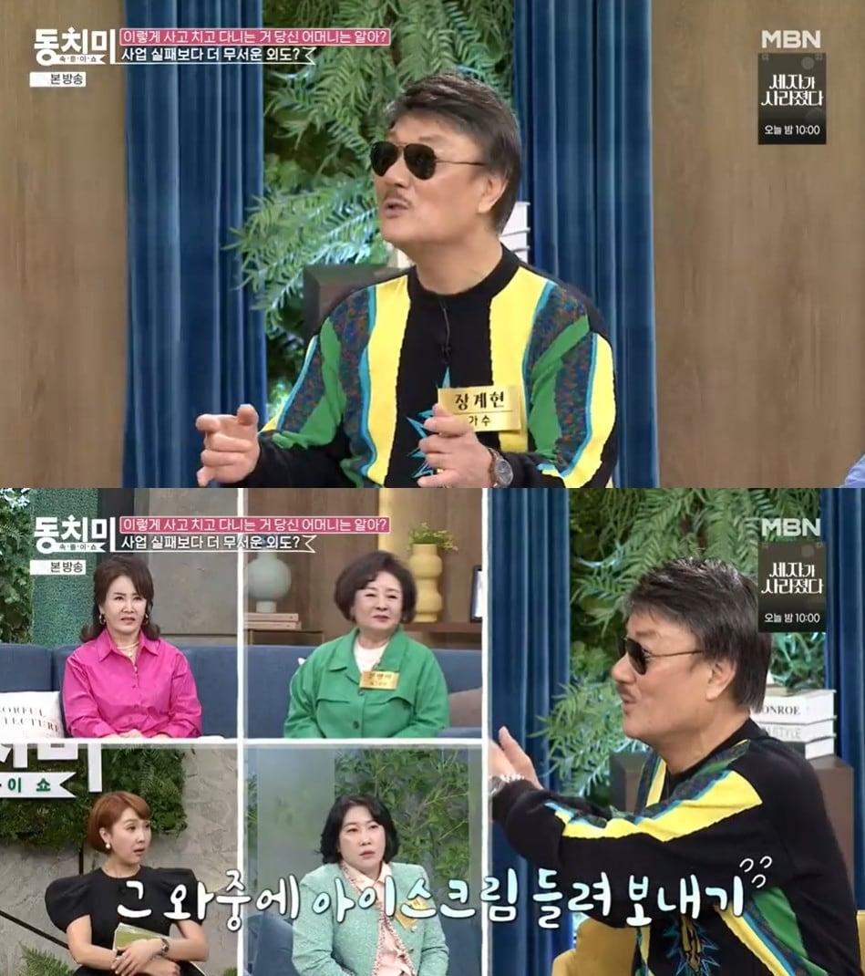 본문 이미지 - MBN '속풀이쇼 동치미' 방송 화면 갈무리