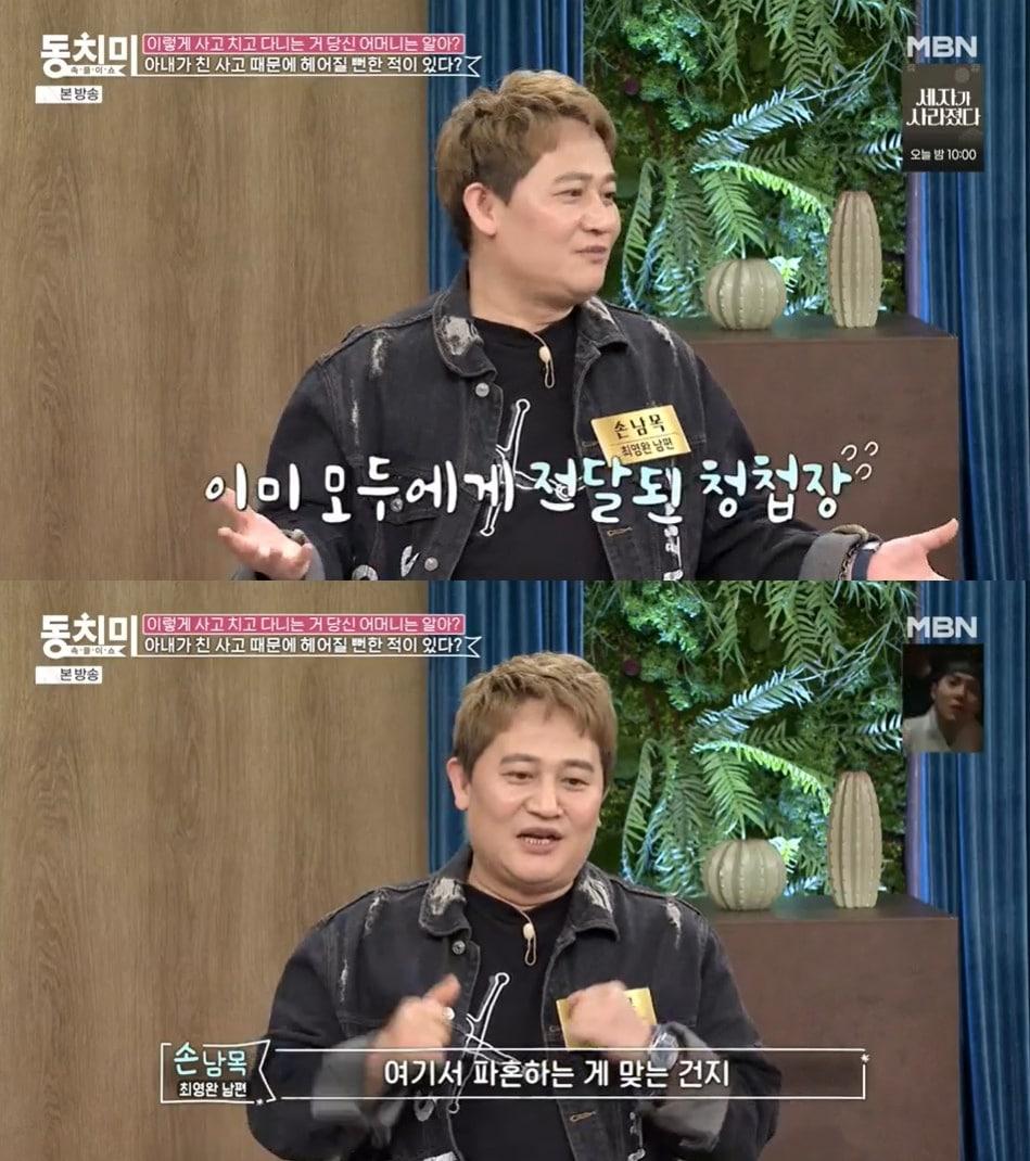 본문 이미지 - MBN '속풀이쇼 동치미' 방송 화면 갈무리