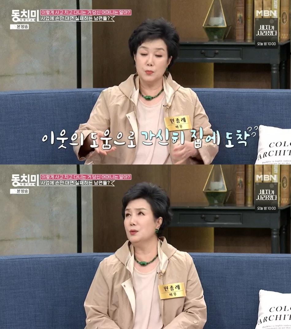 본문 이미지 - MBN '속풀이쇼 동치미'