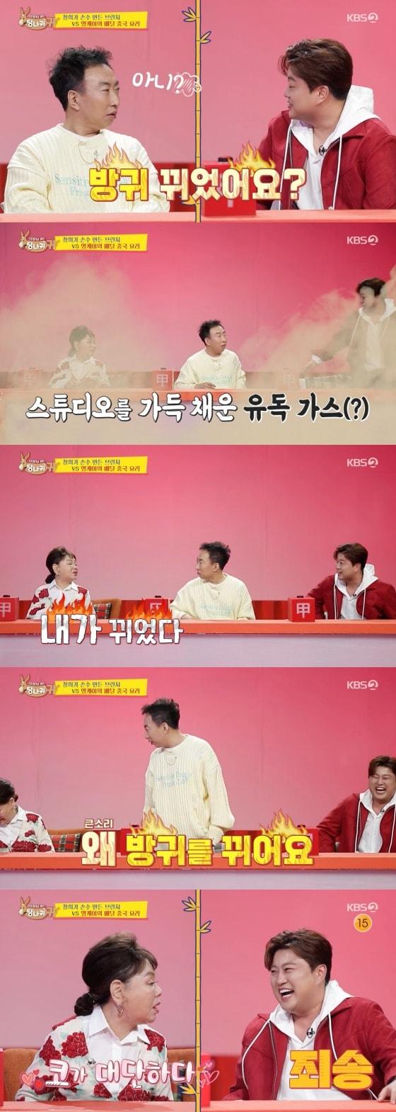 본문 이미지 -   KBS 2TV '사장님 귀는 당나귀 귀'  방송 화면 캡처
