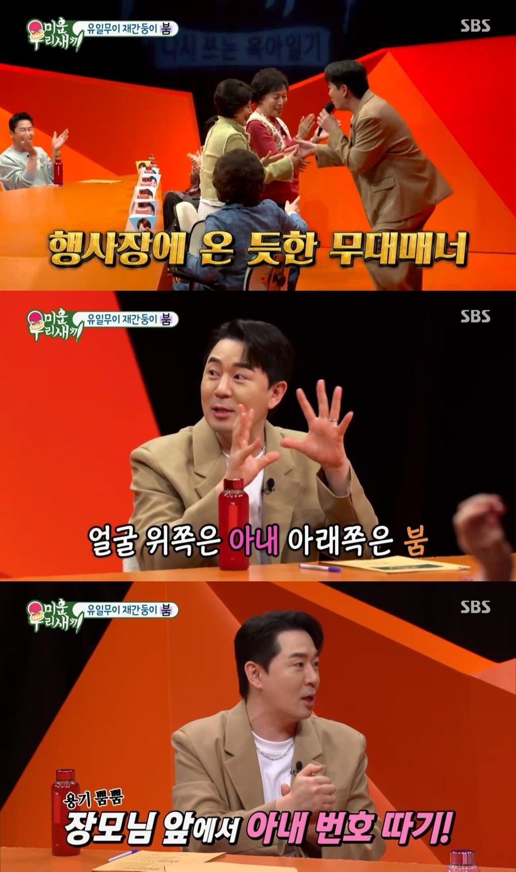 본문 이미지 - 사진=SBS '미운우리새끼'