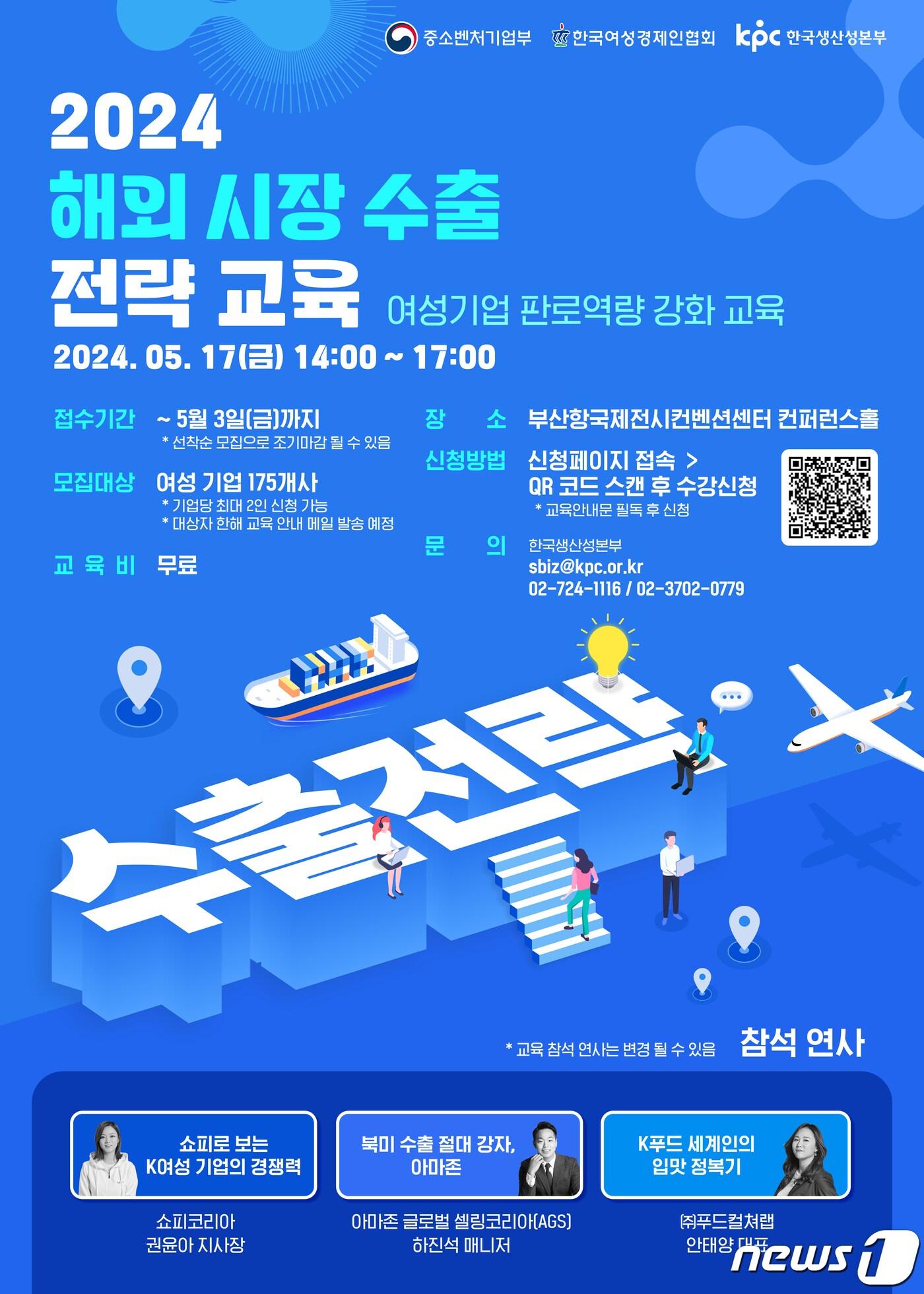 본문 이미지 - 행사 포스터 이미지 (여경협 제공)