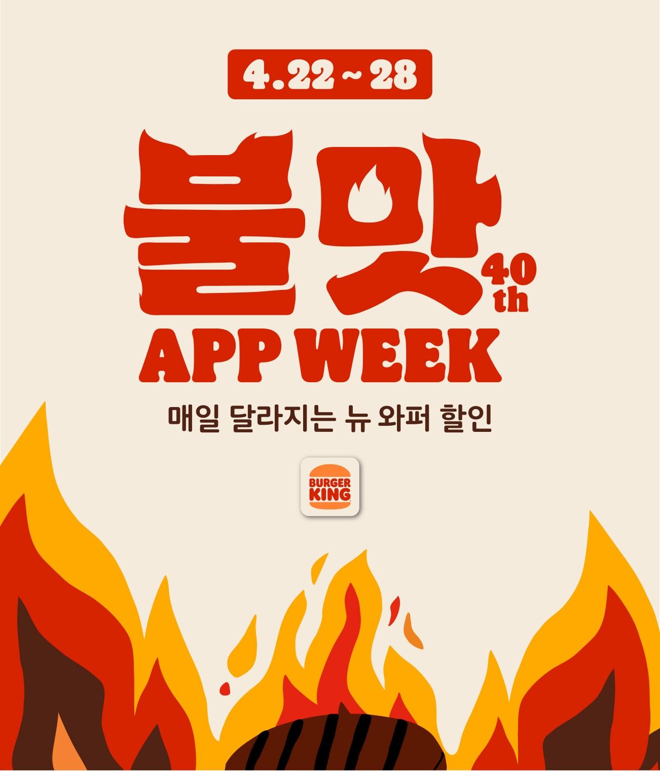 본문 이미지 - (버거킹 제공)