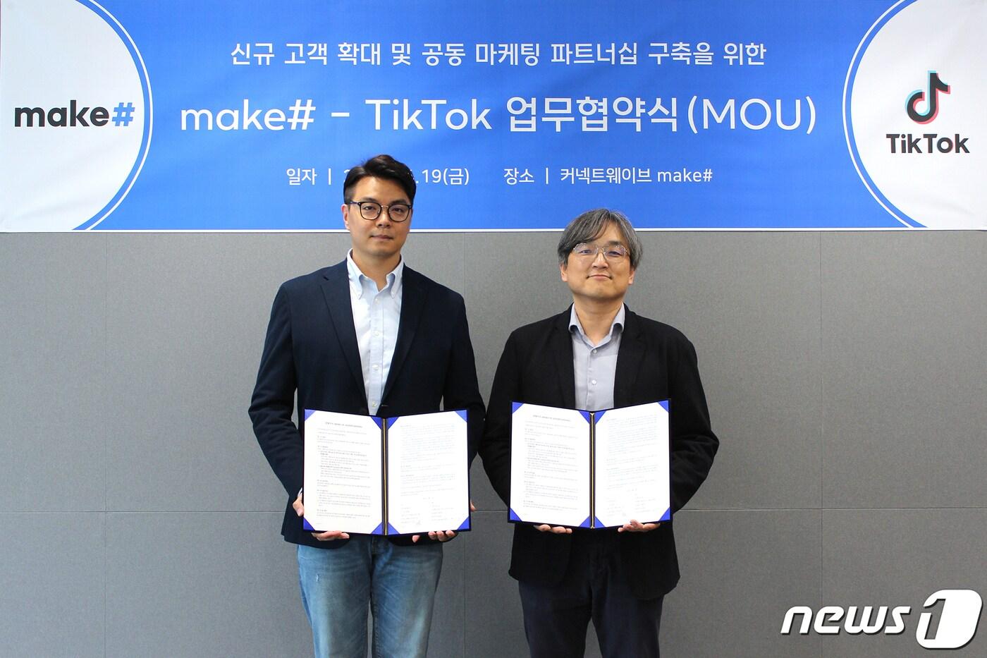 박중혁 틱톡코리아한국 SMB 총괄과 김상혁 커넥트웨이브메이크샵 사업대표가 기념사진을 찍고 있다.(커넥트웨이브 제공) ⓒ News1 김민석 기자