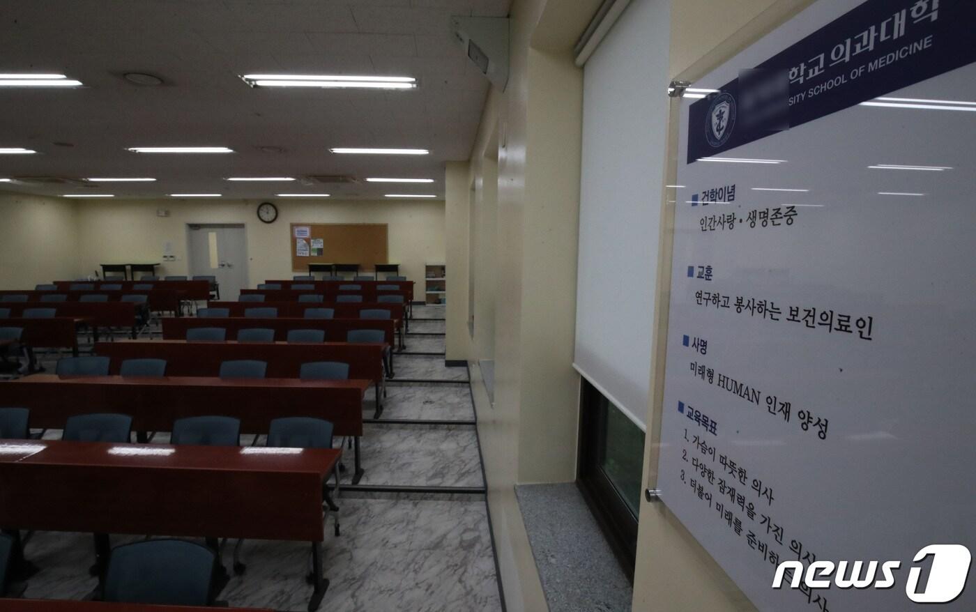 대전의 한 의과대학 강의실에 학생들의 빈 자리가 보이고 있다. 2024.4.22/뉴스1 ⓒ News1 김기태 기자