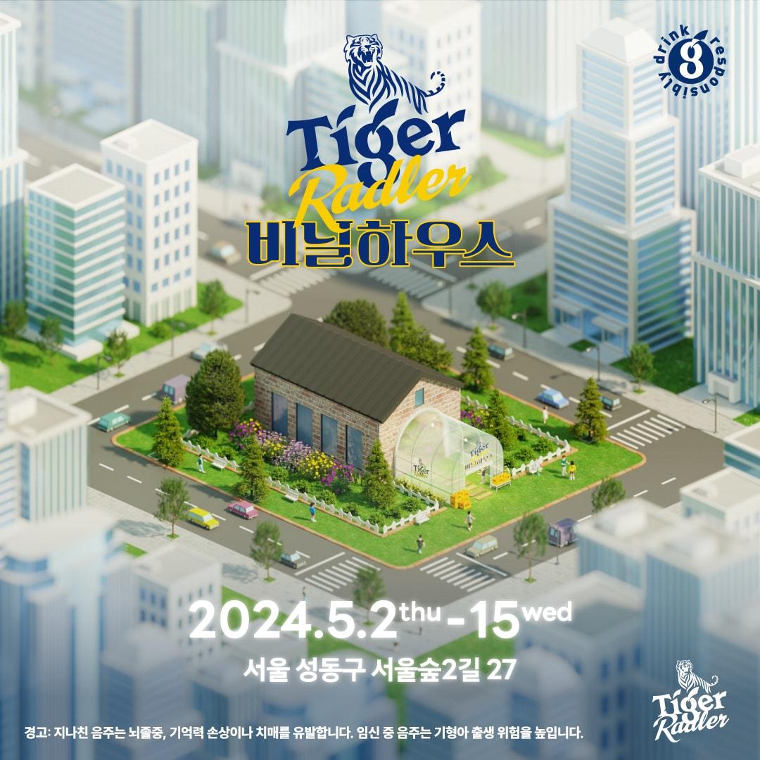 본문 이미지 - (하이네켄코리아 제공)