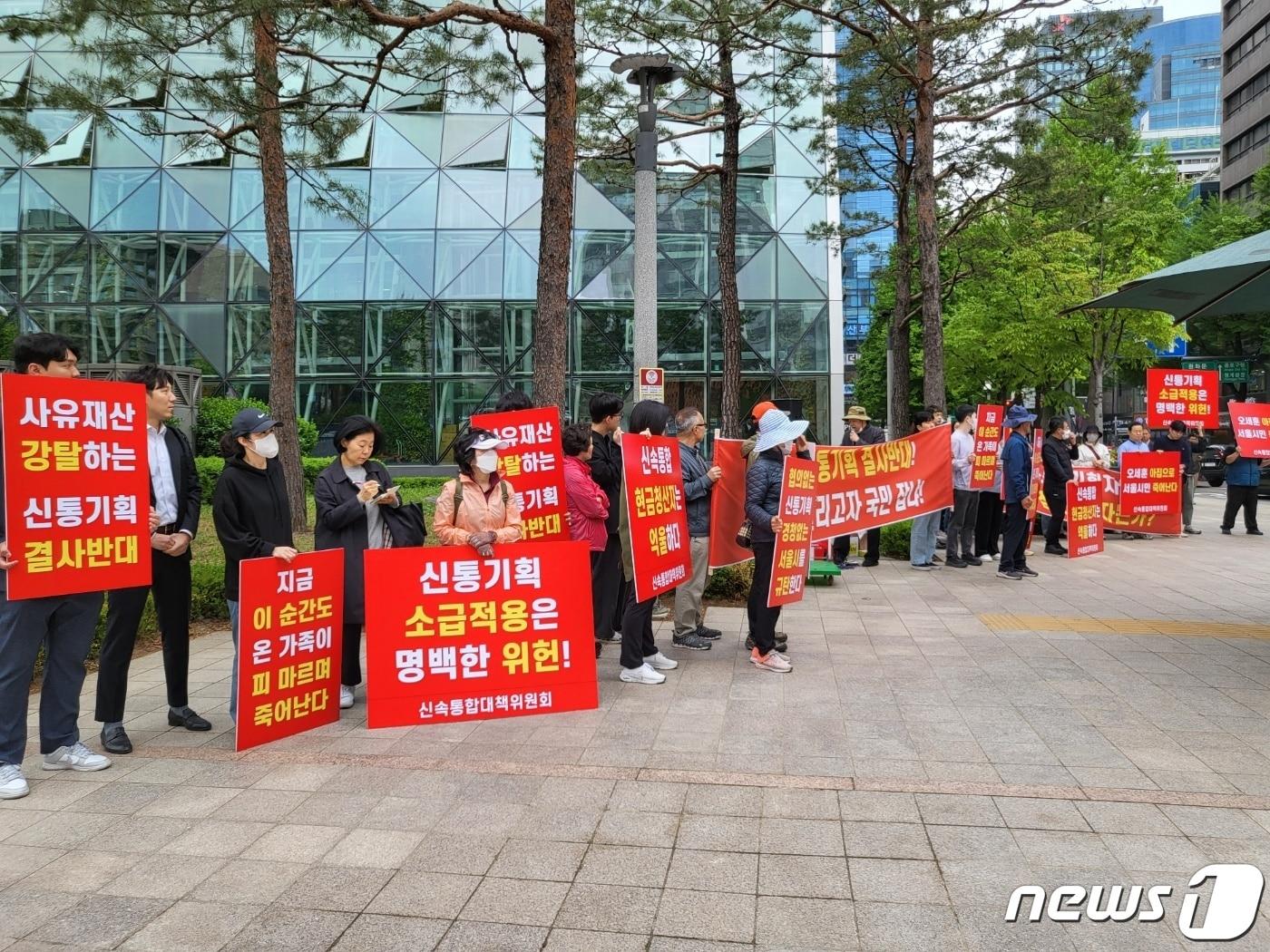 본문 이미지 - 20일 &#39;신속통합기획 권리산정 지정에 따른 피해자 모임&#39;은 오전 10시에 서울시청 앞에서 집회를 열고 있다. 2024.4.22 / 김도엽 기자