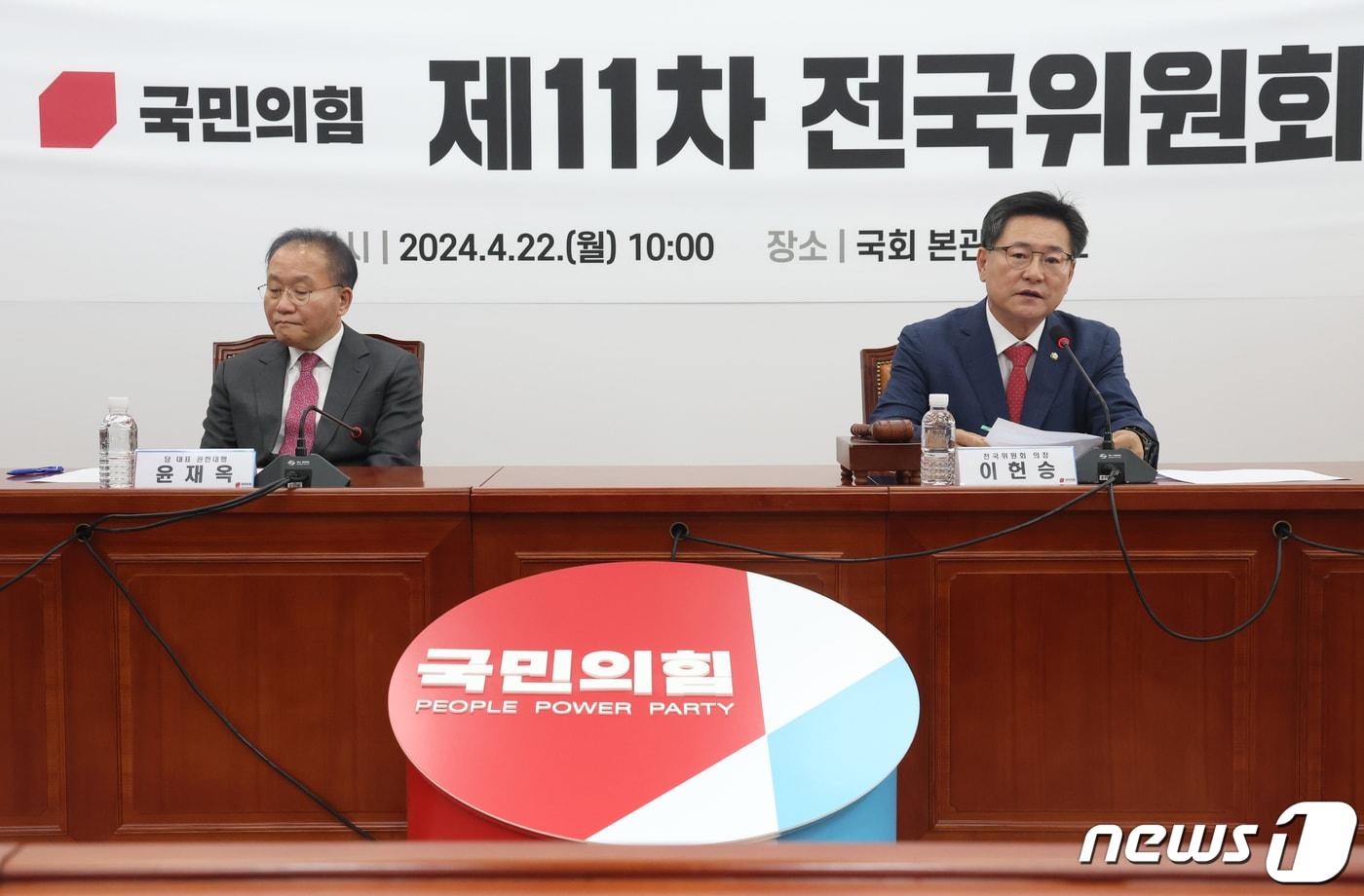 본문 이미지 - 이헌승 국민의힘 전국위원회 의장이 22일 서울 여의도 국회에서 열린 제11차 전국위원회에서 발언을 하고 있다. 2024.4.22/뉴스1 ⓒ News1 ,송원영 기자