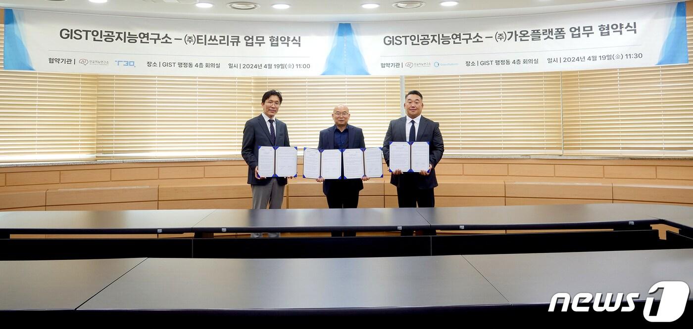 본문 이미지 - 티쓰리큐㈜ 박병훈 대표, GIST 안창욱 인공지능연구소장, 가온플랫폼㈜ 조만영 대표가 업무협약을 체결한 뒤 기념사진을 찍고 있다.(왼쪽부터)(지스트 제공)/뉴스1 