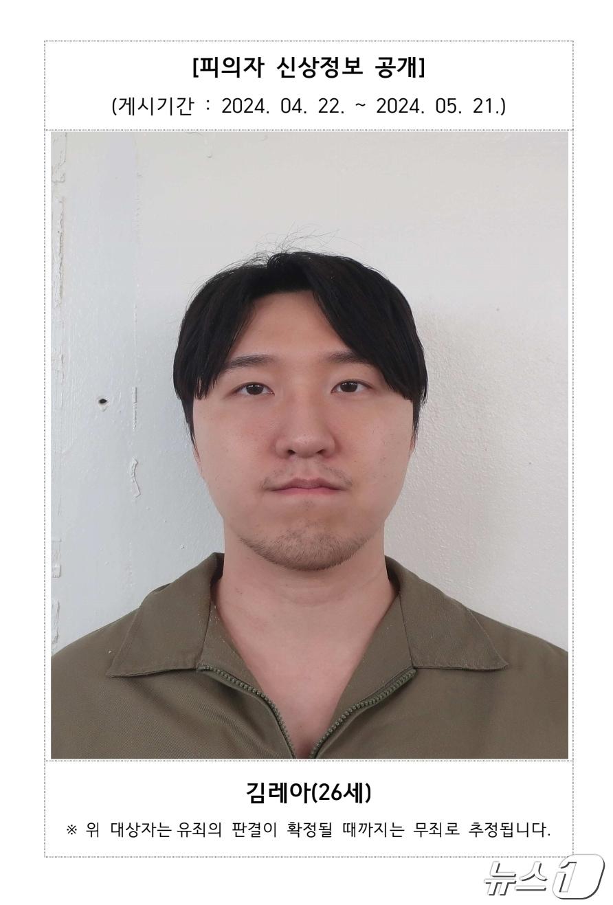 본문 이미지 - 김레아. 26살. 대학생. 수원지검 제공./